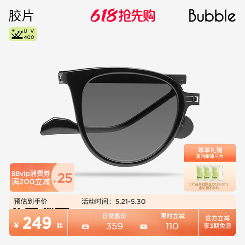前卫复古猫眼框型 潮咖辣妹力荐 氛围感出片