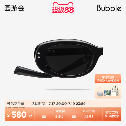 复古未来 镜腿磁吸折叠设计 焕新感官体验
