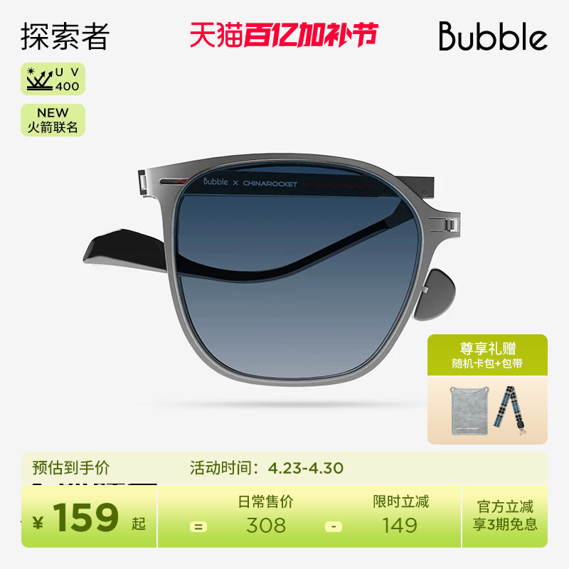 【立即购买】Bubble偏光折叠墨镜男探索者Hitchhiker太阳镜