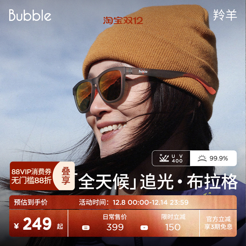 Bubble运动墨镜偏光防滑跑步眼镜