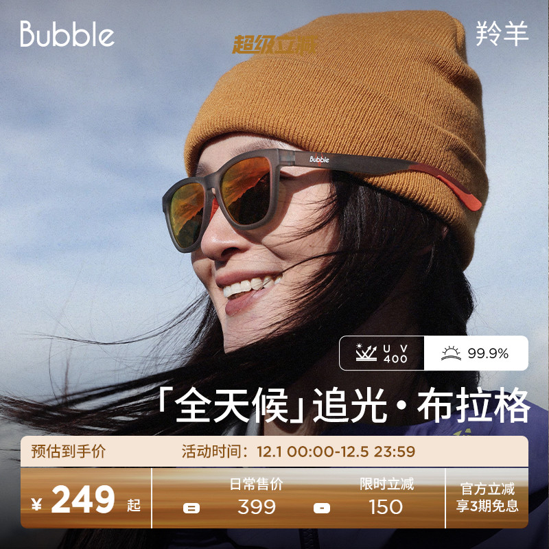 Bubble运动墨镜偏光防滑跑步眼镜
