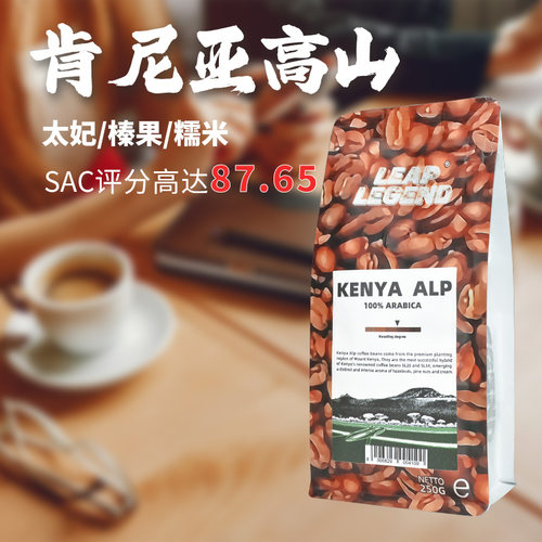 乐斟欧洲直供肯尼亚aa咖啡豆