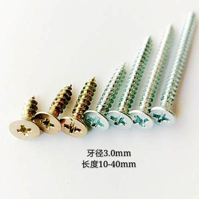 纤维板沉头直径木螺钉100个价