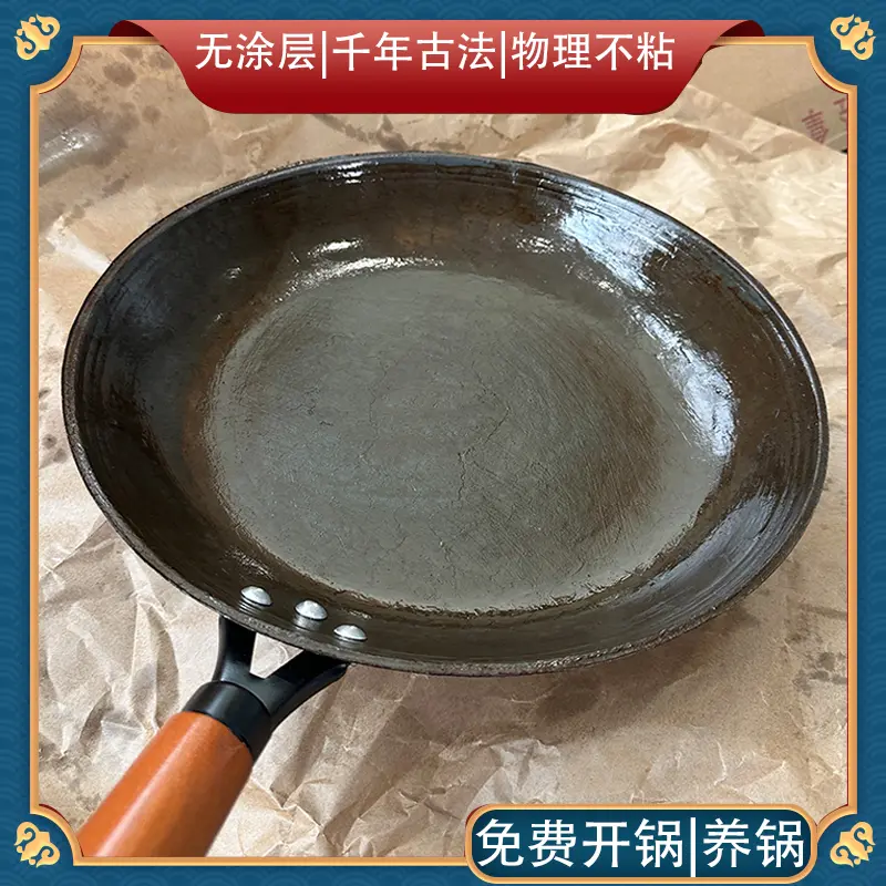 龟纹老式生铁锅无涂层不粘锅炒菜锅家用不粘锅铸铁锅已开锅