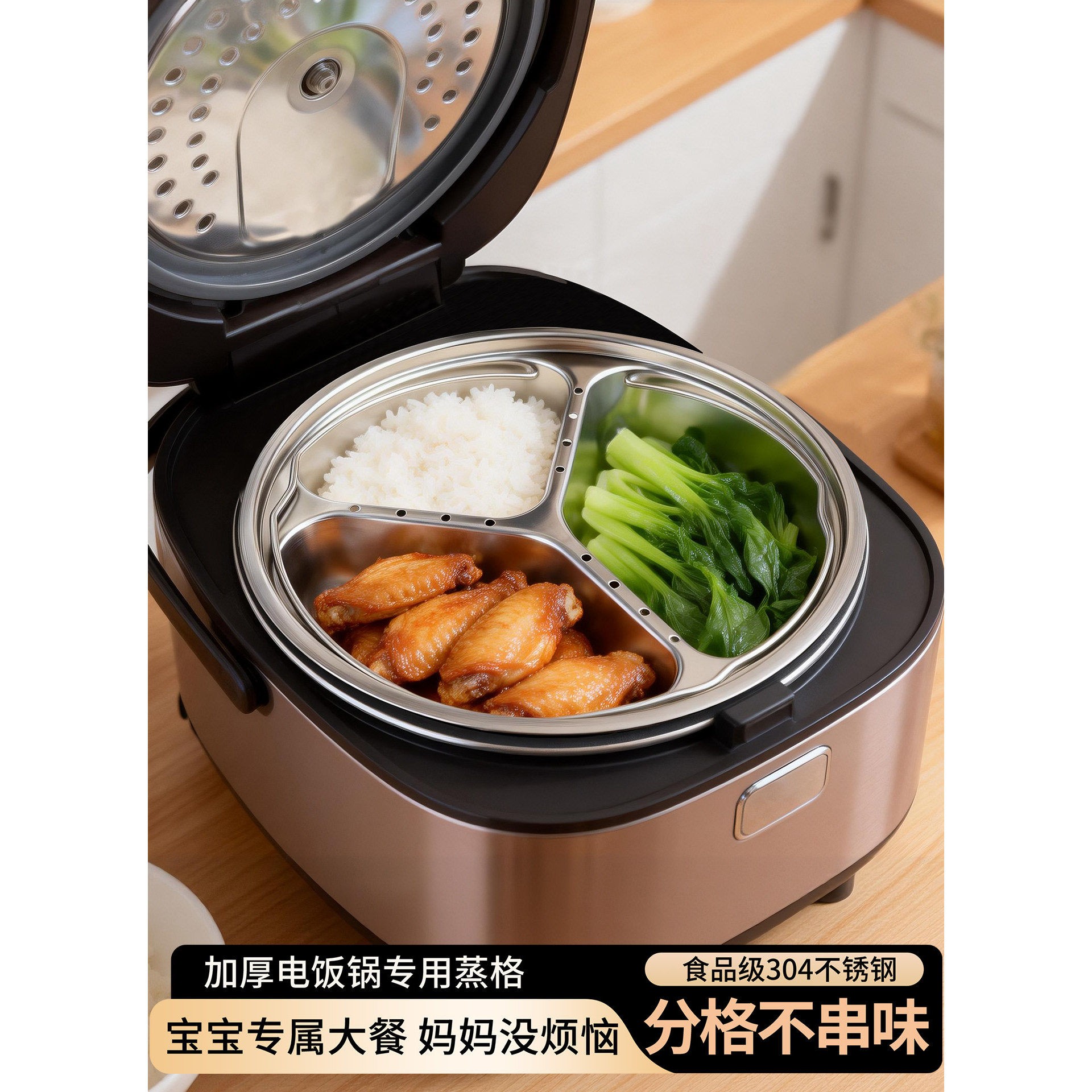 食品级304不锈钢蒸盘电饭图片
