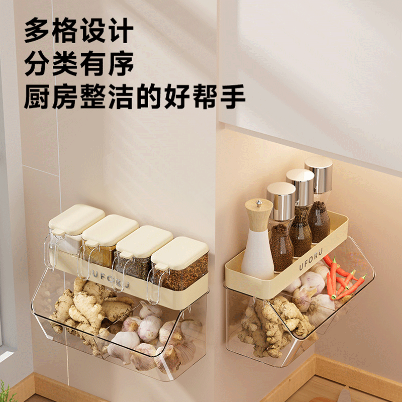 多功能调味盒密封调料盒家用组合装厨房壁挂姜蒜收纳盒塑料置物架