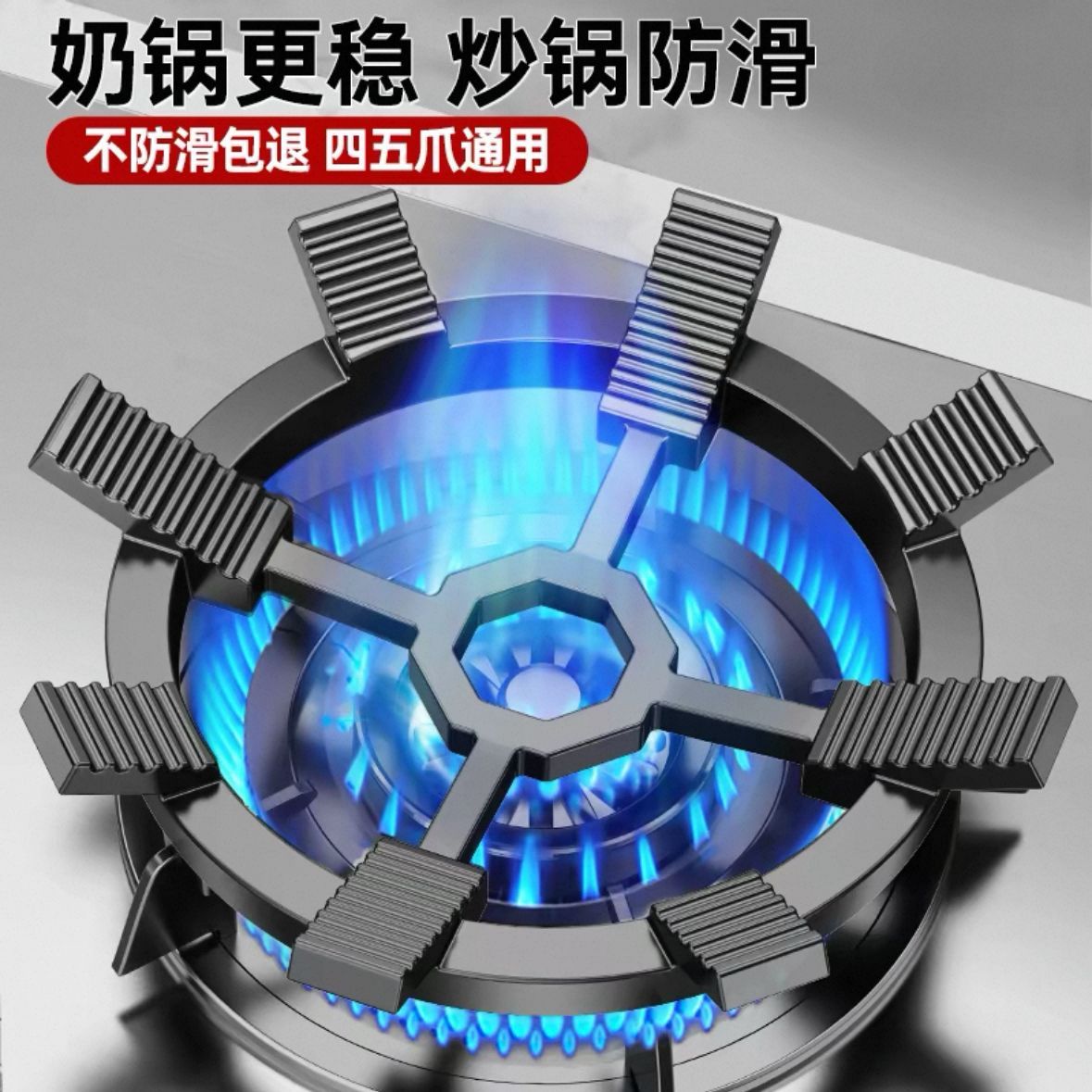 八爪铸铁防滑燃气灶炉架通用图片