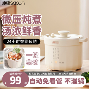 帅康多功能电煮锅小火锅家用2一3人泡面锅小煮锅宿舍迷你小电锅