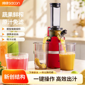 帅康原汁机迷你电动榨汁机家用全自动冷压果蔬机汁渣分离榨汁机