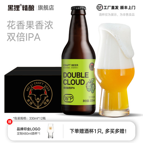 黑狸双倍酒花金色ipa精酿啤酒