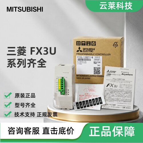 三菱PLC FX3U-128BTY-M16MR/ES-A/3