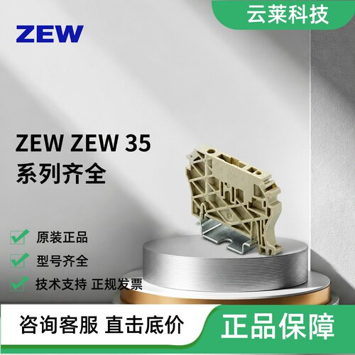 魏德米勒端夹ZEW35 9540000000