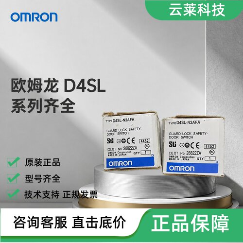 欧姆龙安全门锁D4SL-N2AFA/N2AF/N4AFA/N