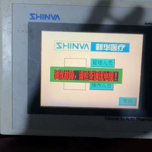 议价SHINVA 工业触控屏型号：
