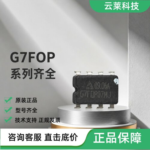 LGPLC模块G7FOP07MJ