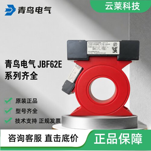 青鸟电气组合式火灾报警控制器JBF62E-100/250/4