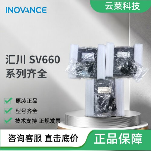 汇川伺服驱动器SV660PT0T12I/T22I/T32I/