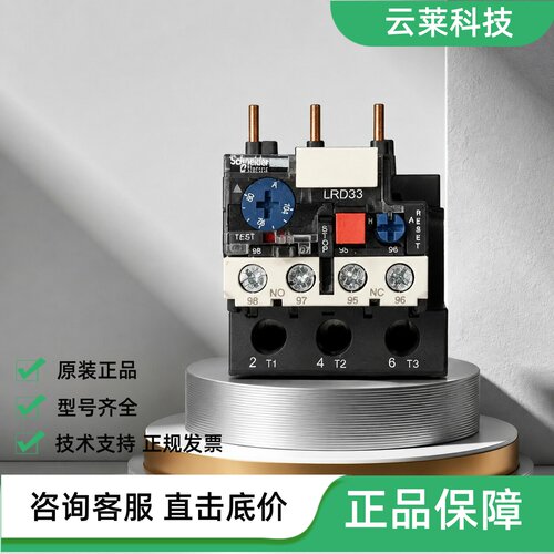 施耐德热过载继电器LRD3365C/3361C/3363C/