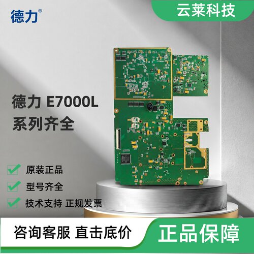 德力天馈线测试仪E7000L