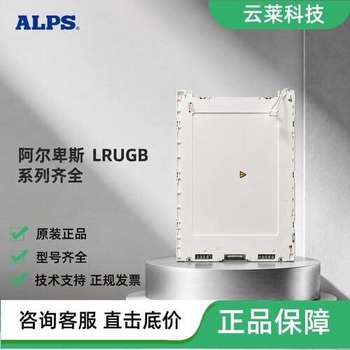 阿尔卑斯编码器LRUGB6361A/6082