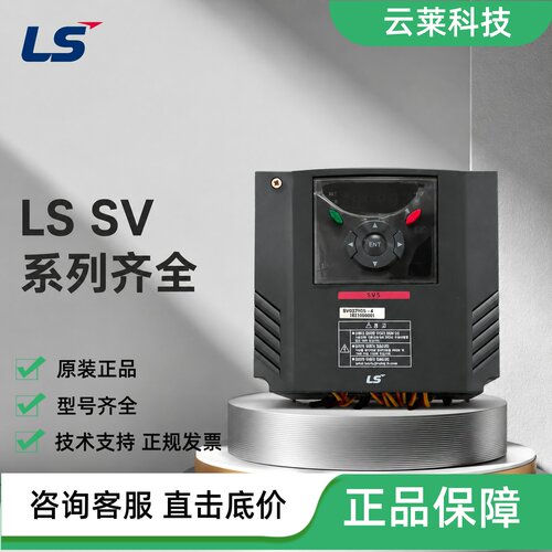 LS变频器SV057FP5-4/022FP5-4/037FP