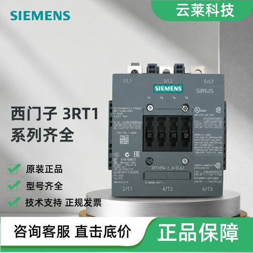 西门子接触器3RT1054-2XF46-0LA2/2XF40