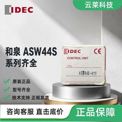 和泉选择开关ASW44S-411/410/412/413