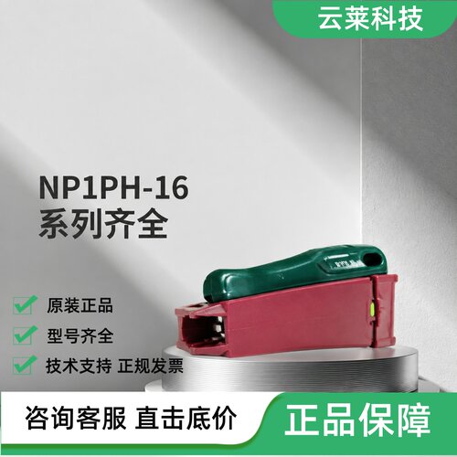 富士电机PLC模块NP1PH-16