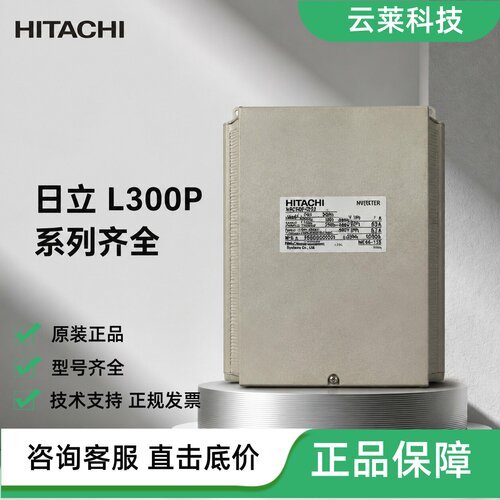 日立变频器L300P-300HFE2/370HFE2/450