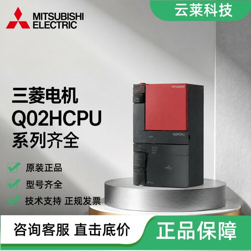 三菱PLC Q02HCPU/Q00JCPU/Q00CPU/Q