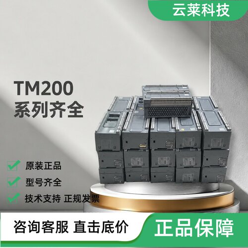 施耐德PLC控制器TM200C40R/16R/16T/24R