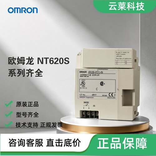 欧姆龙触摸屏NT620S-ST211-EK/EV2/E/ST