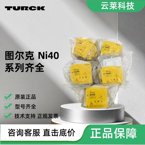 图尔克接近开关Ni40-CP80-Y1/VP4X2/VP6X