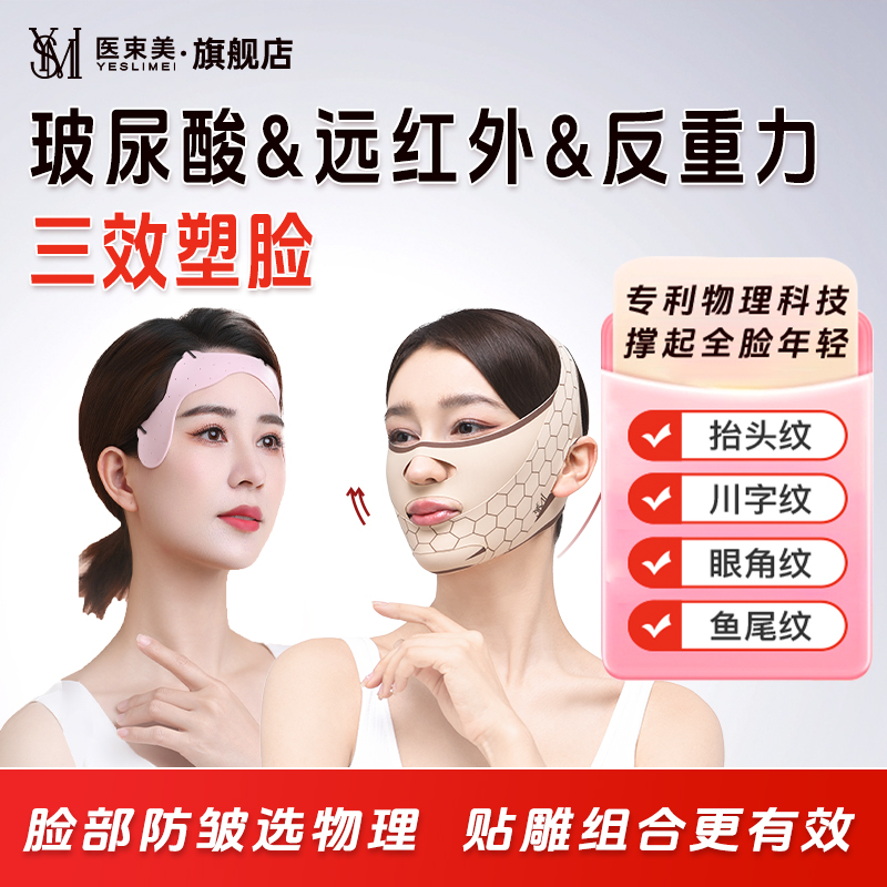 晚上睡觉防法令纹戴的面罩脸罩