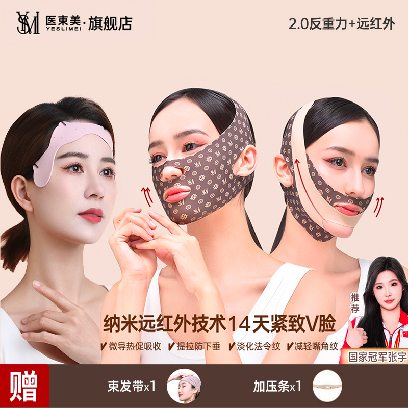 提拉神器紧致纹鱼尾纹抬头纹