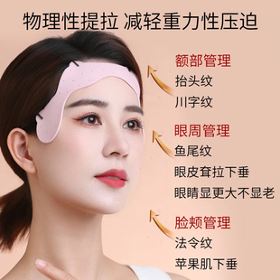 医束美提拉脸贴提拉神器紧致提拉法令纹鱼尾纹抬头纹V脸贴 2件