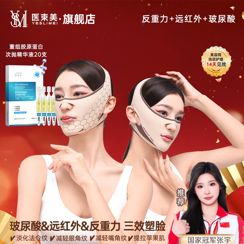 医束美V脸瘦脸神器提拉脸部防下垂紧致睡眠反重力面罩面部绷带