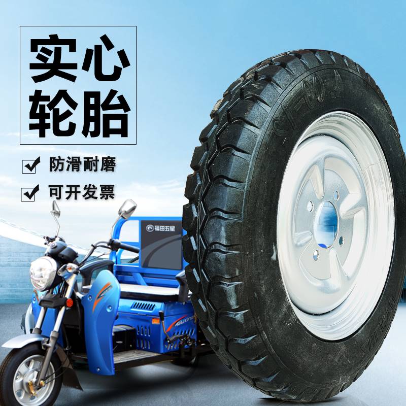 防扎实心胎三轮车实心胎450-12400-12电动车外带免充气轮胎带钢圈