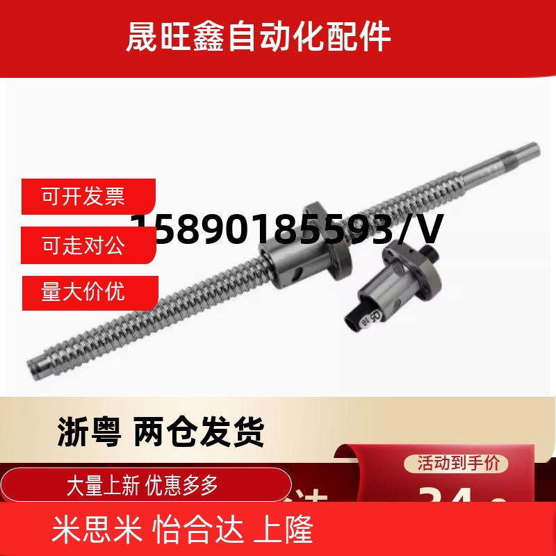 C-TBSB C-TBSE1505 1510 1516 1520 2005 2010 2020 压扎滚珠丝杆