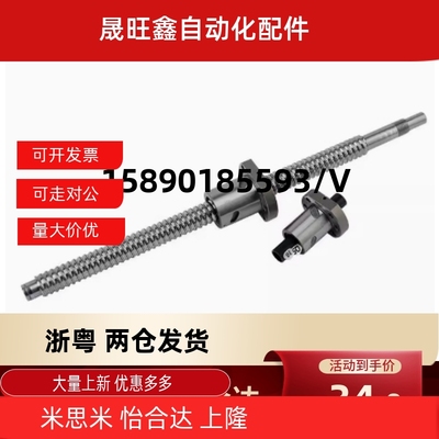 C-TBSB C-TBSE1505 1510 1516 1520 2005 2010 2020 压扎滚珠丝杆