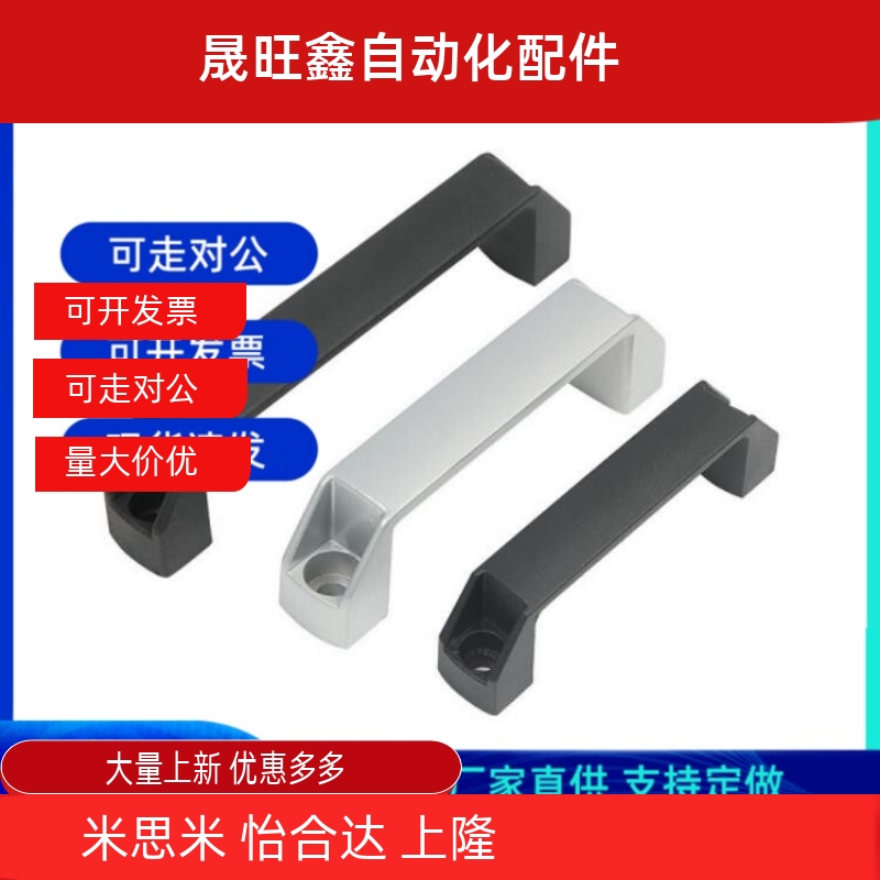 替代GHHD19/26/28-A/P 铝合金型材专用铝合金把手90 120 180孔距