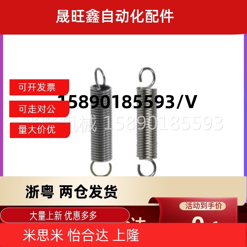 弹簧钢 发黑YAWY-D6-L20 YAWS-D6-L25 YAWS-D8-L40拉伸弹簧轻载型