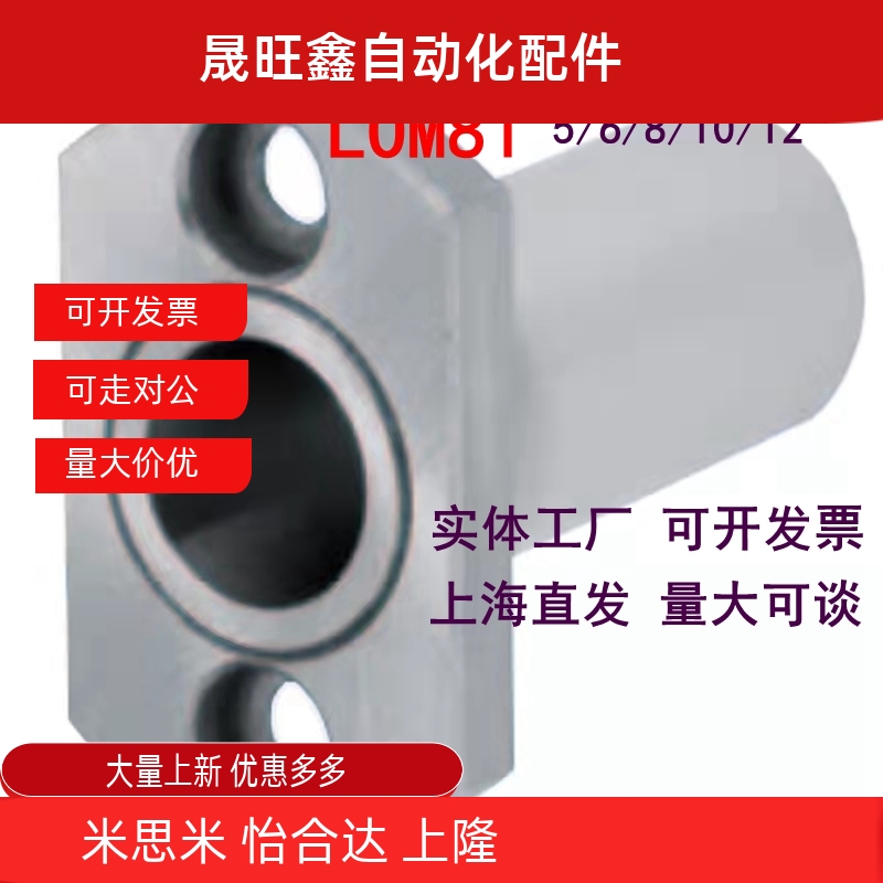微型滚珠衬套导向用衬套 法兰型BGHT5/6/8/10/12 LOM81-5/6/8/10
