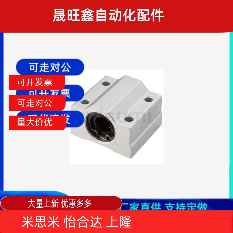 替代标准型直线轴承固定座SMYC8/10/12/13/16/20/25/30/35/40/50/
