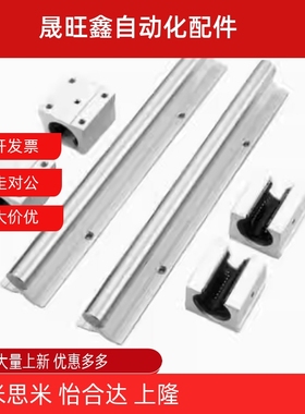 SSLMS-40/50-460/660/860/1060-2   SS承轨式直线轴承带滑块导轨