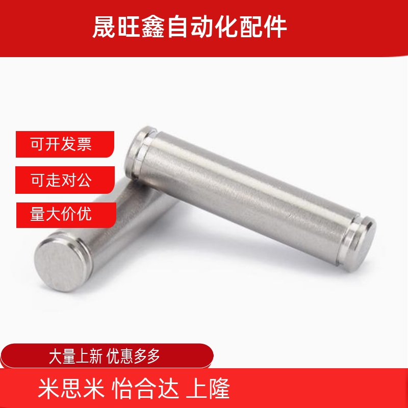 CCG/CCGH/PCCG/PCCGH/SCCG5 6 8 10 12 13 14 15 16 17 18 铰链销