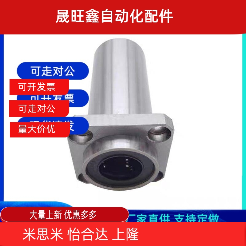 替代01/02/21/22直线E轴承LML11/6-d12-13-d16-d20-d25/D30/D10/d