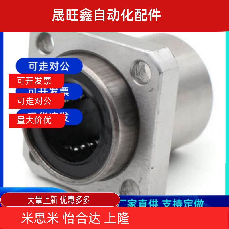 LHIFSM直线轴承c-LHIFS/LHISW6 8 10 12 13 16 20 25 30 35 40