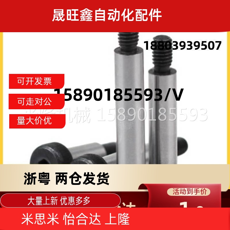 16等高BMSB5螺丝C-SMSB30/MSB13-10/15/20/25/MSBL50/6/12/8/4/40