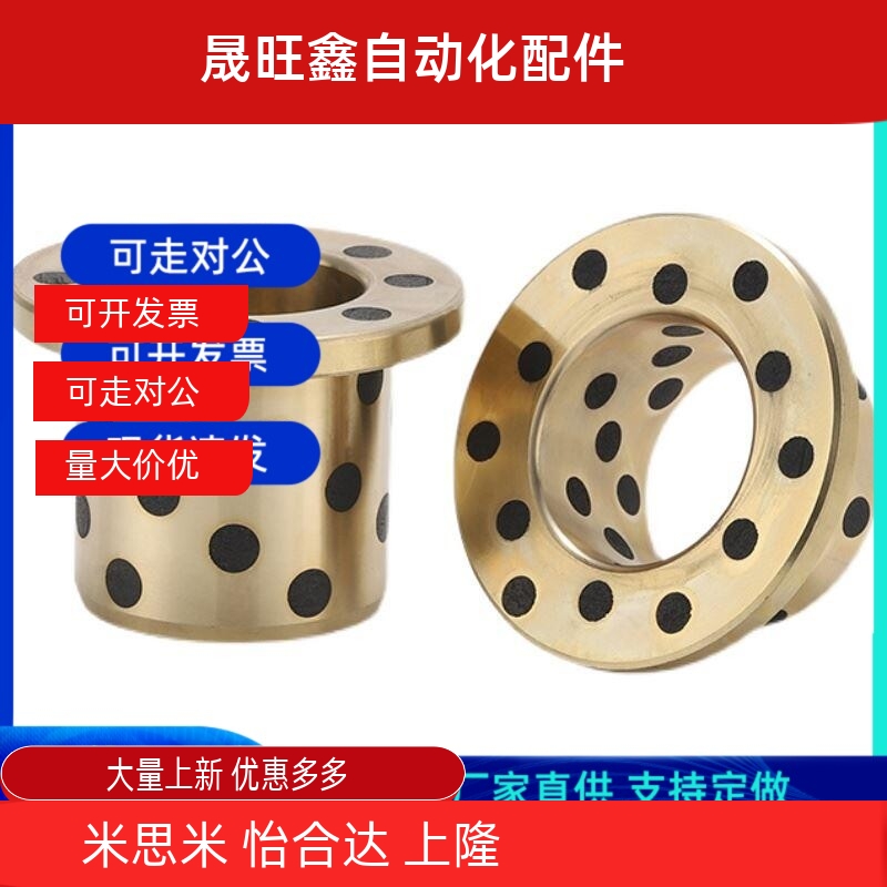 无油衬套止推型 OFP02-d20-d25-d30-L15-L20-L25-L30-L35-L40-L45